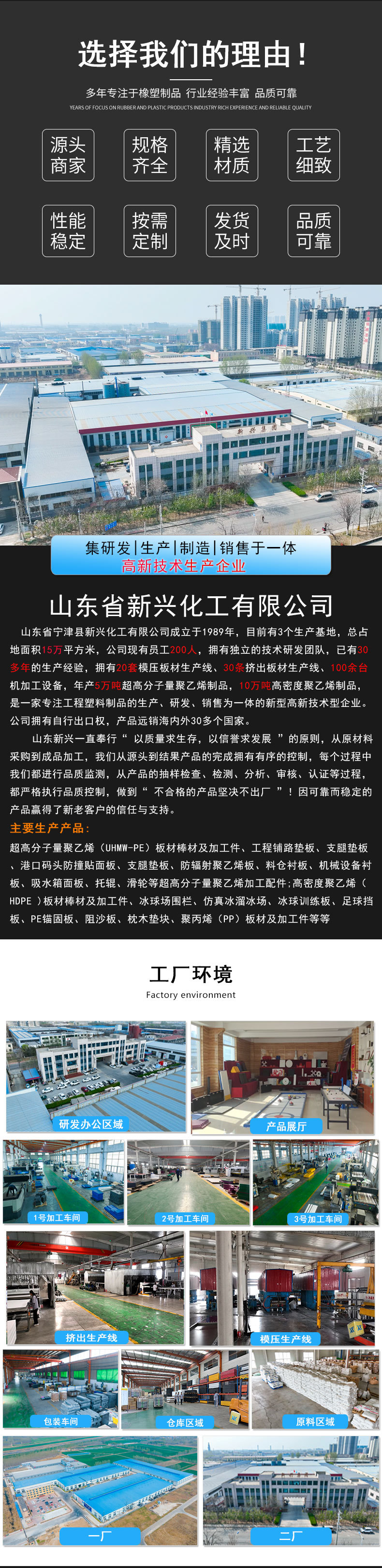 9-4 工厂优势.jpg