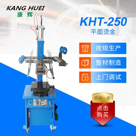 热转印机;烫金机;贴标机械