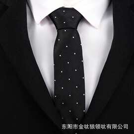 黑色系列领带男正装桑蚕丝免打窄版婚礼新郎伴郎团必备佩斯利