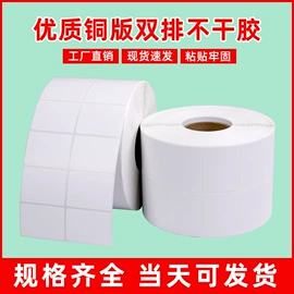 不干胶标签;收银纸;标签打印纸