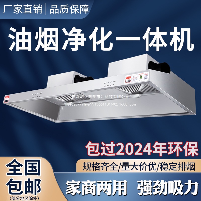 风力土灶一体机率不锈钢小型饭店商用大吸罩排烟厨房农村抽油烟机