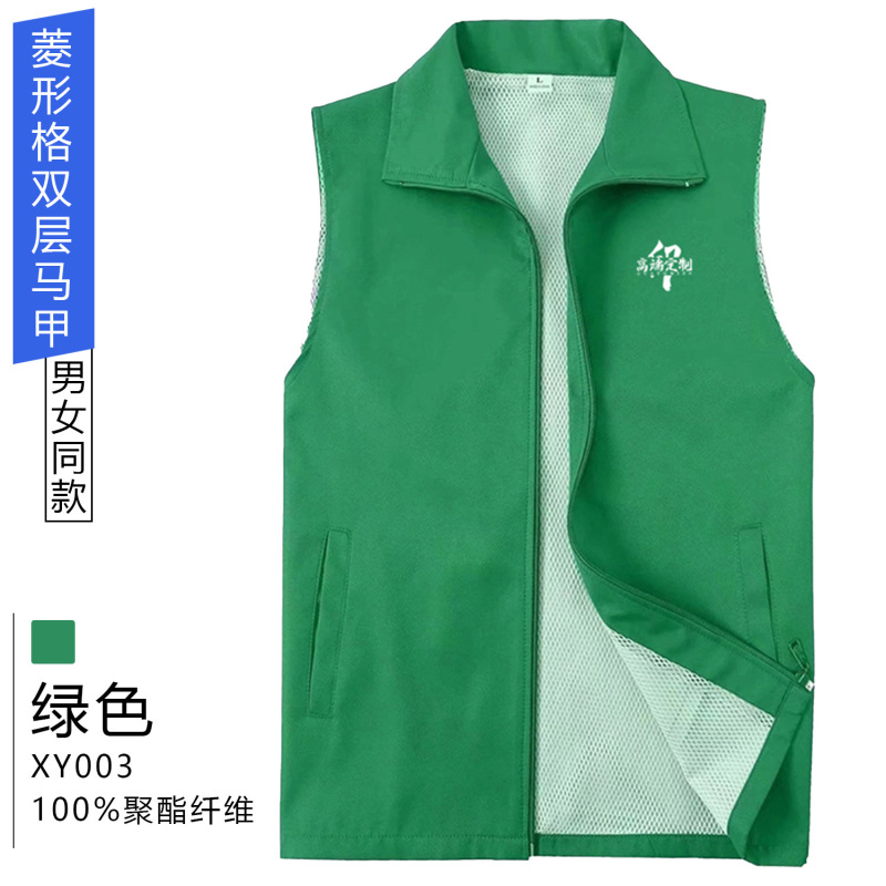 马甲定制义工公益活动广告衫马甲印字工作服超市胖东来马甲印logo|undefined