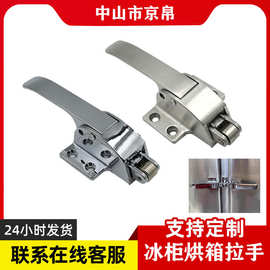 加厚型通用冷柜拉手 冰柜拉手 商用厨房冰柜门配件 把手 冰箱门锁