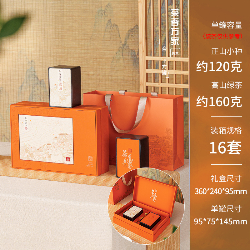 차향 Wanjia 2-in-1 (강황) 사각 캔