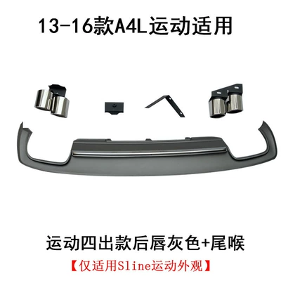 TAiL ThroAt ExhAust Pipe 09-16A4L – Spoiler - 13-16a4l-sports-version-special-rear-lip-tail-throat