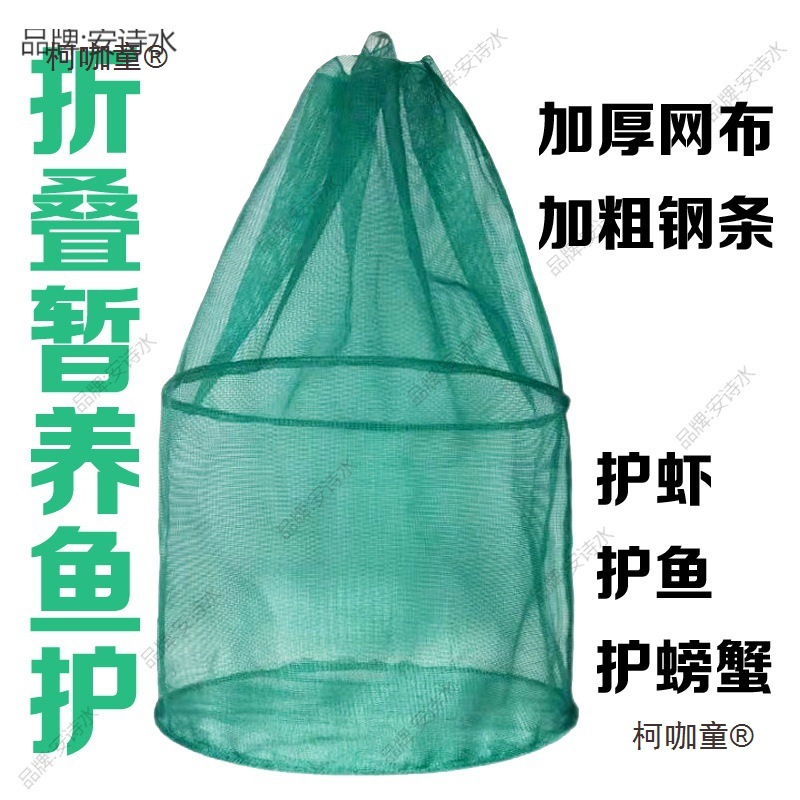 尼龙鱼网袋钓鱼渔网龙虾螃蟹暂养吊笼网箱加厚多款养鱼虾笼麦太保