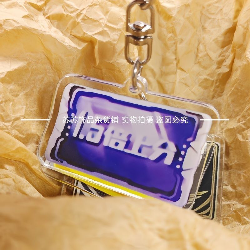 和平精英赛亚克力钥匙扣季上分卡不掉分卡游戏周边书包挂件礼物|undefined