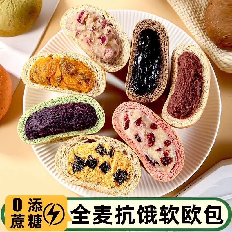 全麦欧包ショ糖サンドイッチ代食パン朝食主食粗食軟欧包一件卸売りアマゾン工場|undefined