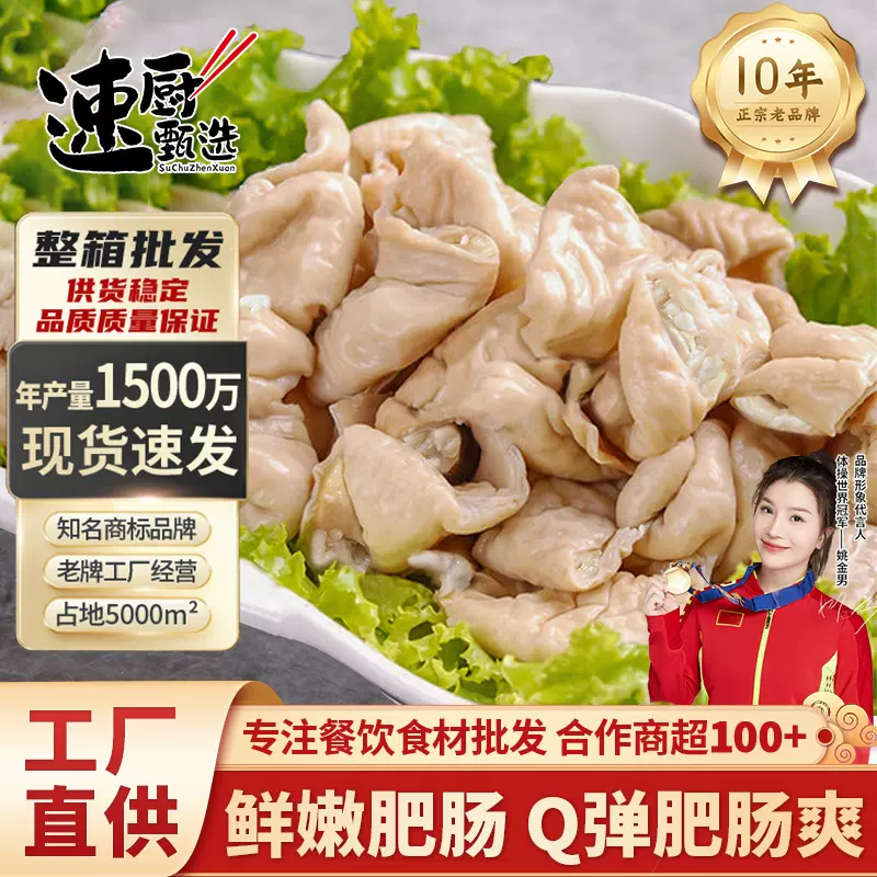 猪大肠猪肥肠冷冻去油半熟猪肠子餐饮商用卤味食材整箱批发