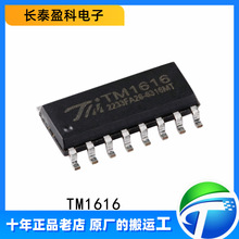 ԭ�b��Ʒ TM1616 �NƬDIP-16 ��΢LED���a���ӿ���ICоƬSOP-16
