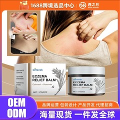 Ximonthスキンケアクリーム温和処方日常皮膚保湿ケア肌外用ケア