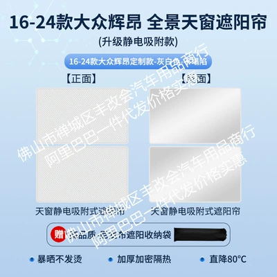 Sun shade — Sunshade Sun Insulation Sunshade - volkswagen-16th-generation-phideon-static-cling-screen-protector-beige