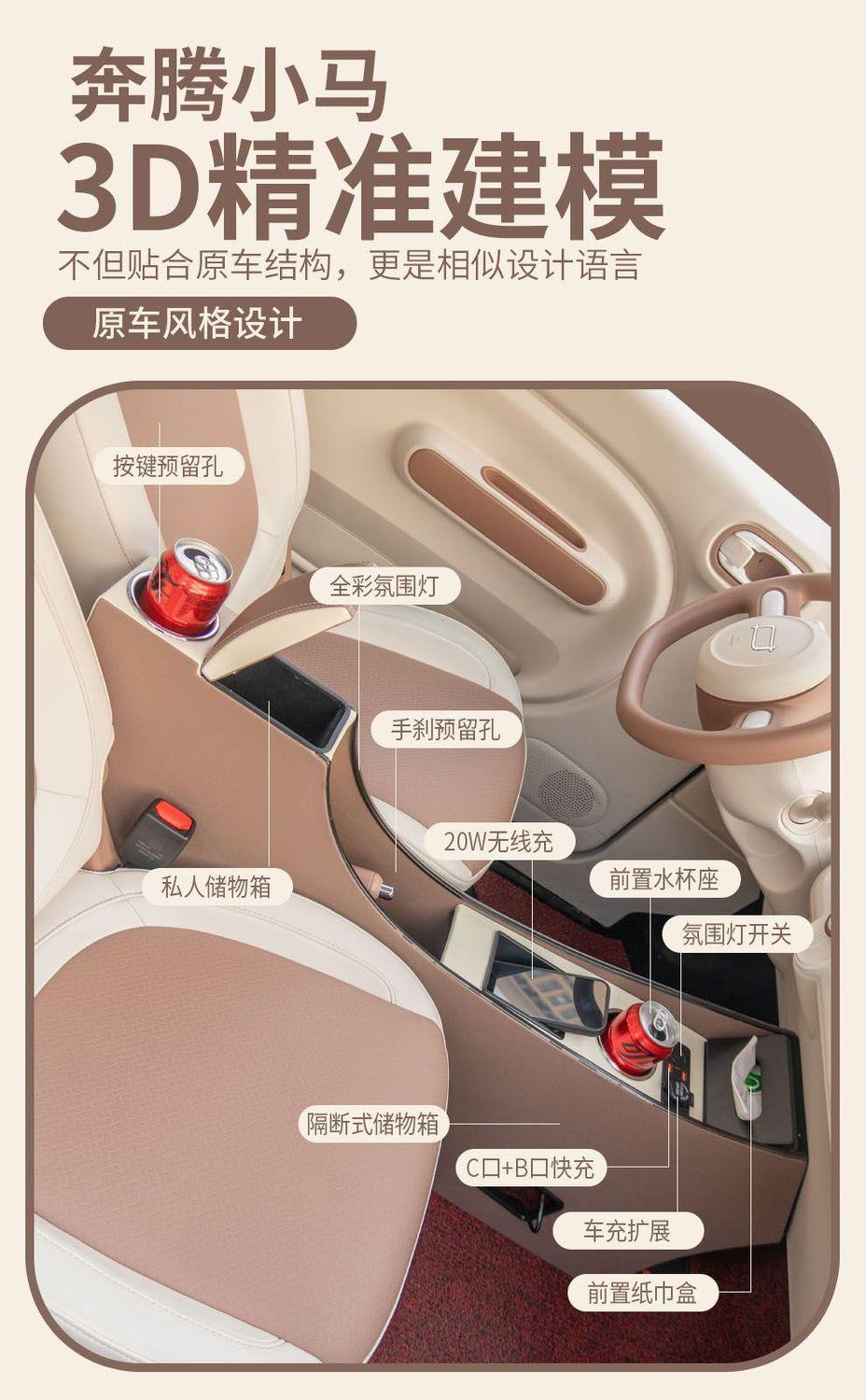 Suitable for the 2026 new model of the Bestune Pony, the armrest box features a shiny and cute pony design, and the central console is designed for cross-border use