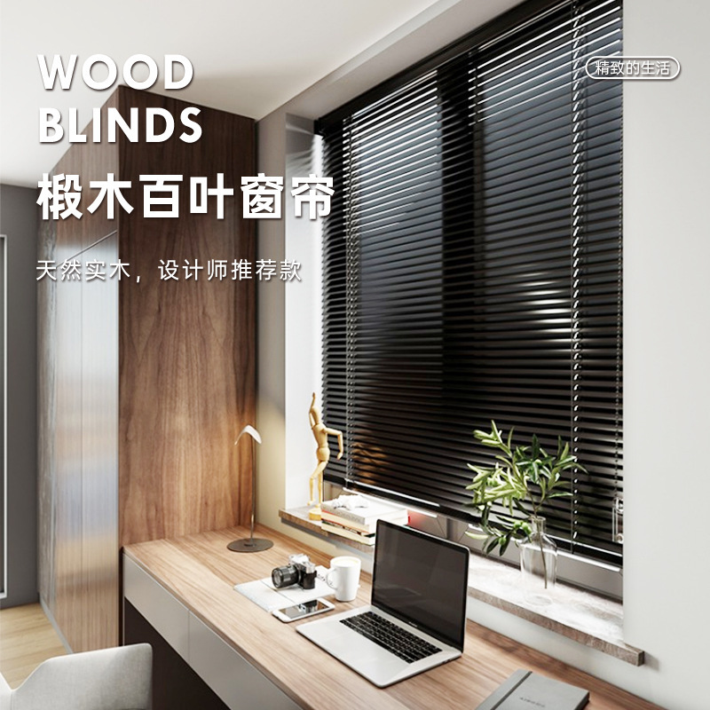 Black basswood blinds hotel homestay solid wood waterproof blackout roller shutter living room office electric blinds