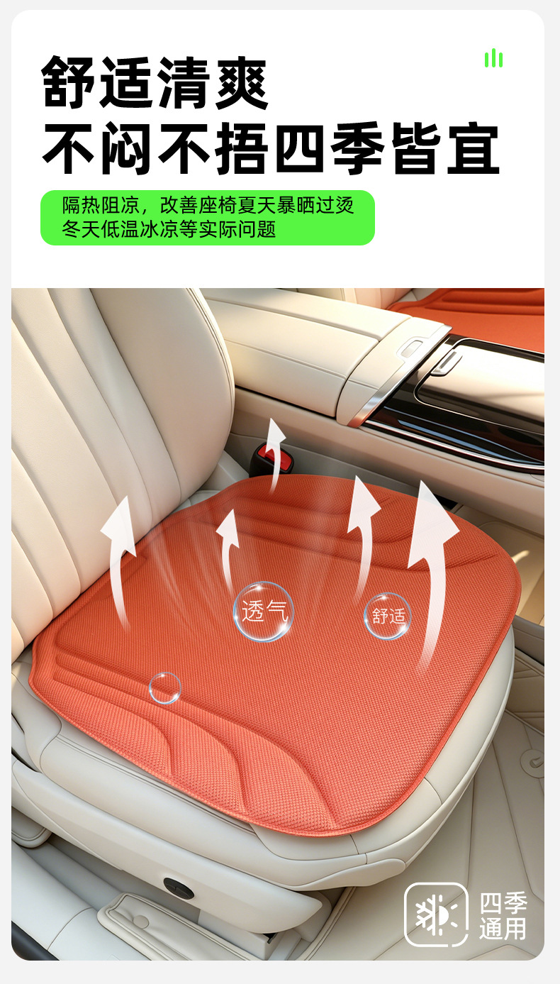 2026 New Model Car Seat Cushion, All-Season Universal Seat Pad, Breathable, Water-Resistant, Latex Ventilated Seat Cushion, Summer Cooling Seat Cushion