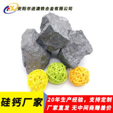 硅钙 厂家现货供应 5528#6030#硅钙块 炼钢铸铁用硅钙粒 价格优惠