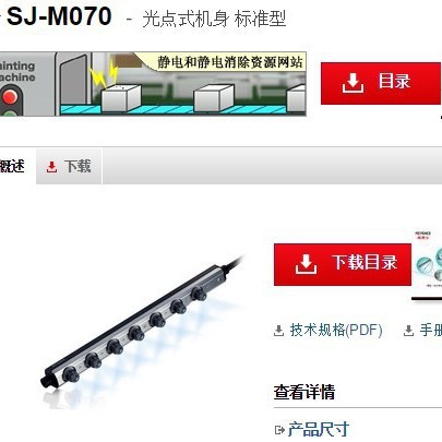 KEYENCE基恩士SJ-M070 静电消除器全新原装正品 现货议价