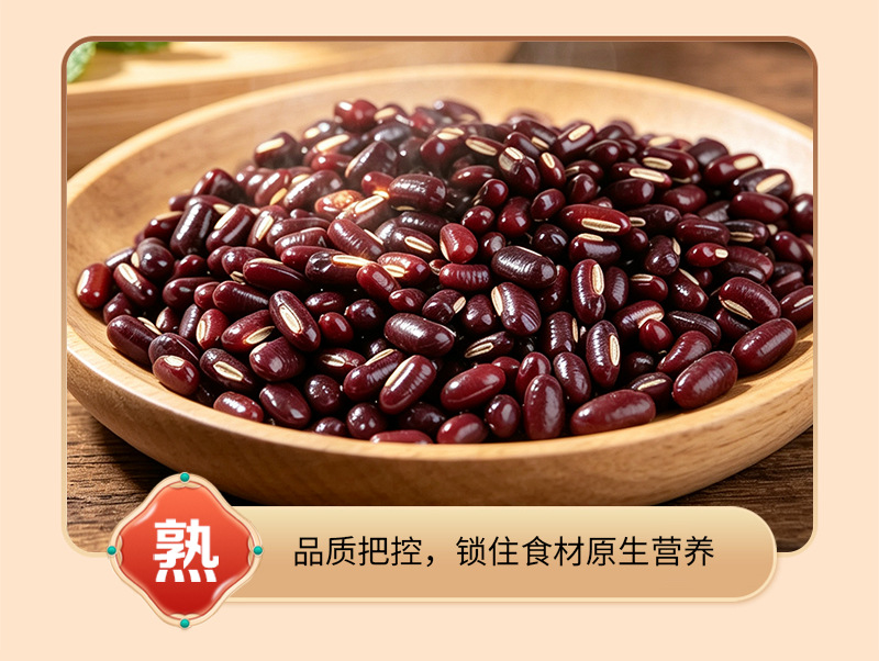 Roasted Adzuki Bean Chi Xiao Dou Dried Whole Grains for Soy Milk Grinding Tea Bags and Cooking Bulk in use