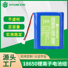 HYSINCERE 三元材质电池KC认证 ICR18650-11.1V1800mAh锂离子电池