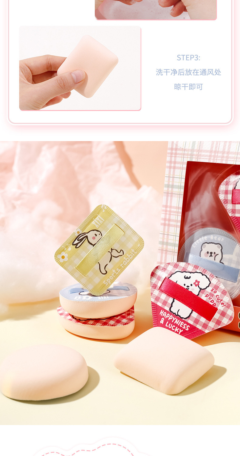 xixi Q-bouncy and cute pet powder puff set, super soft and not easy to absorb powder, dry and wet dual-purpose foundation liquid special makeup sponge undefined