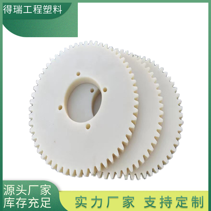 MC尼龙齿圈含油伞形尼龙齿轮链轮尼龙塑料齿轮可加工传动齿轮齿圈