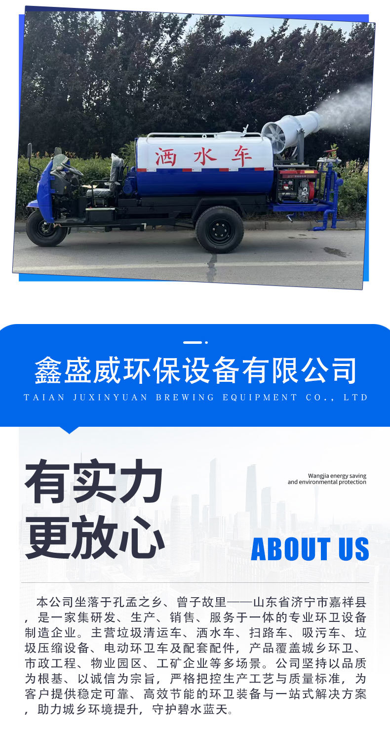 Small Sprinkler Truck for Construction Sites, Diesel Three-Wheel Sprinkler Truck, Road Dust Suppression Fog Cannon Spray Truck, Multi-Functional Sprinkler Truck