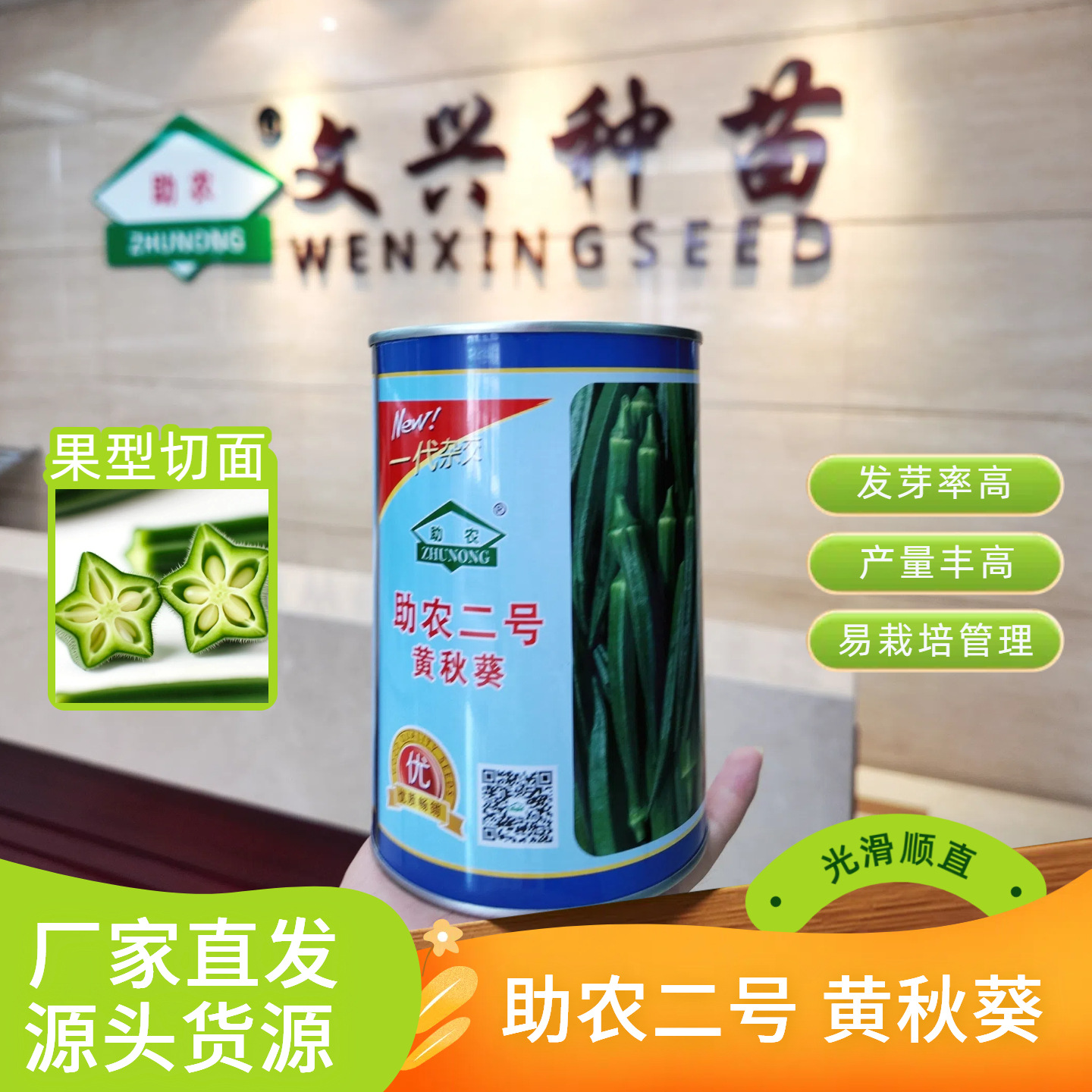 助农二号黄秋葵种子台湾进口水果秋葵结果丰高抗病耐湿耐热易栽培