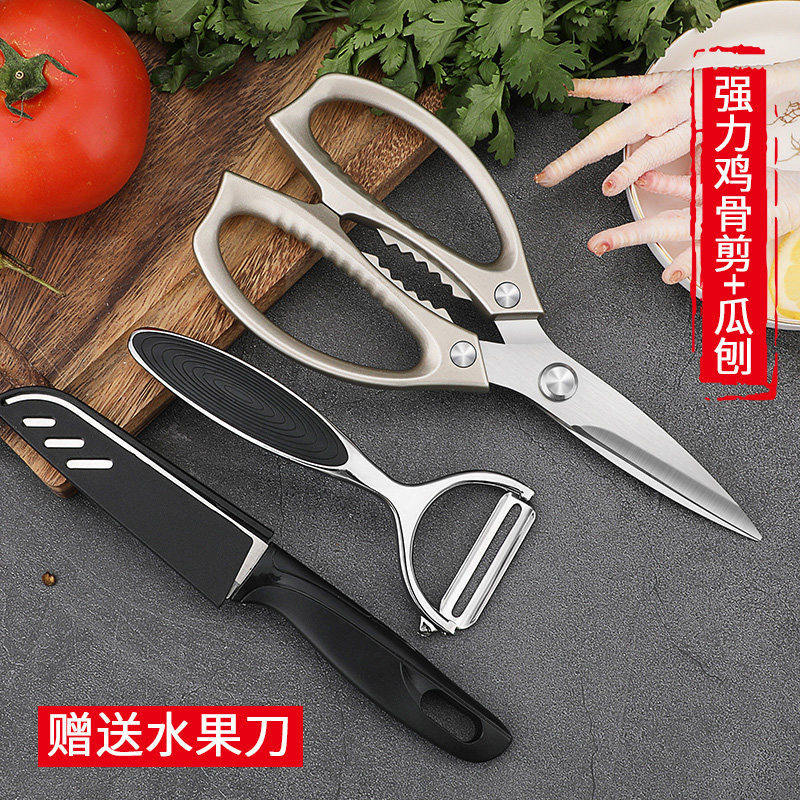 tijeras tijeras de comida tijeras de hueso de pollo tijeras de cocina tijeras de barbacoa domésticas tijeras de pesca de acero inoxidable multifuncional