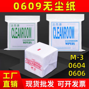 �o�m�����I�ð�ɫ���ü��坍������ˮ�����0609/4/6M-3CLEANROOM