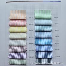 现货供应 梭织超细旦衬衣布 职业装条纹 休闲衬衫服装面料