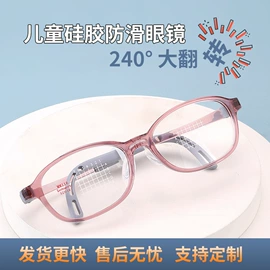 框架眼镜;儿童框架镜;老花镜
