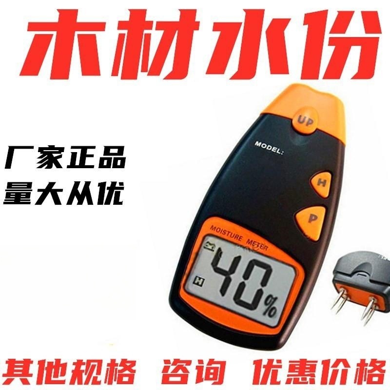 深圳欣宝科仪数显木材水分测试仪MD812两针MD814四针测湿仪
