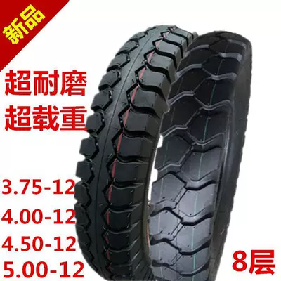 New tricycle tire 375 3.75 4.00 400 4.50 450 500 5.00-12 tire postage (Electric tricycle tires)