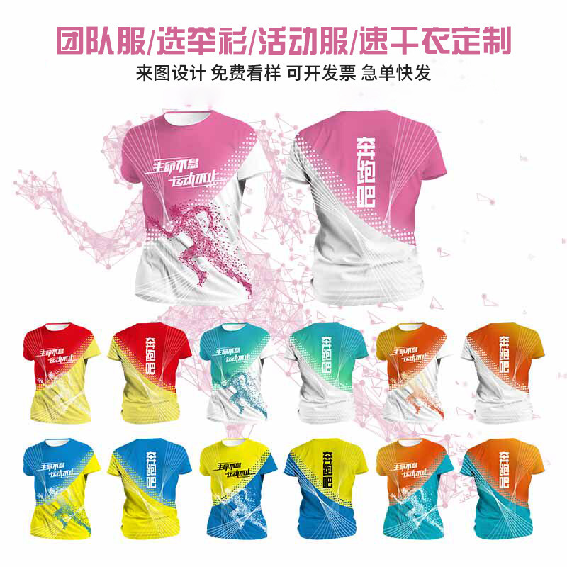 Full-Body Printed Quick-Dry T-Shirt Custom Sublimation Round-Neck Cultural Shirt Sports Meeting Team Uniform DIY Team Building Workwear Full-Body Printed Quick-Dry T-Shirt Custom Sublimation Round-Neck Cultural Shirt Sports Meeting Team Uniform DIY Team Building Workwear