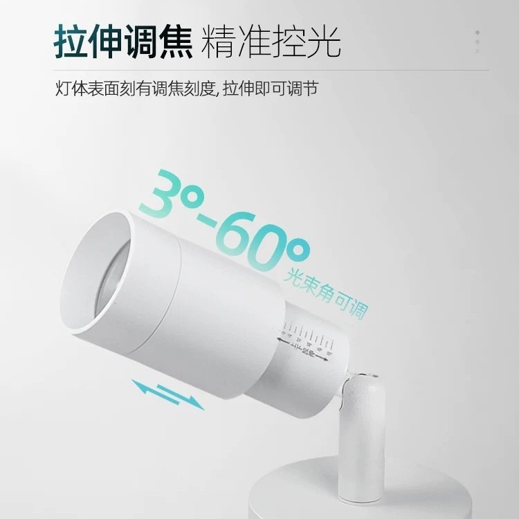 小光束射灯高聚光射灯led灯明装商用酒吧桌面餐厅氛围轨道调变焦|undefined