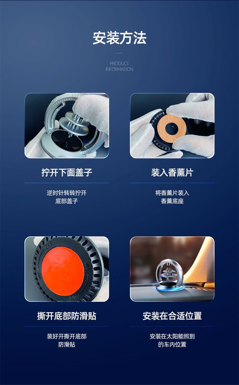 Sky City Car Perfume Solar-Powered Car Fragrance Ornament Interior Dashboard Mounted Fragrance Decoration Product