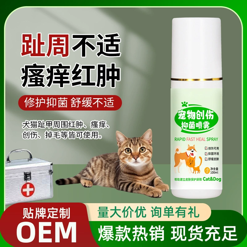 Бактериальный ингибирующий спрей для лечения ран