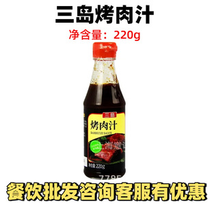 ���u����֭220g ��ʽ��������֭Ұ������{��ͥ�b