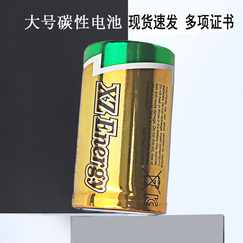 Factory wholesale C type D type LR14 alkaline No. 1 No. 2 large battery water heater large gas stove alkaline high energy Factory wholesale C type D type LR14 alkaline No. 1 No. 2 large battery water heater large gas stove alkaline high energy