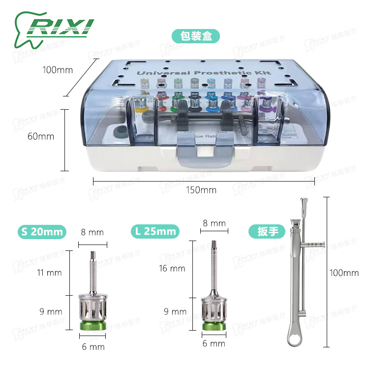 Caja de herramientas de reparación de implantes dentales para implantes orales, conjunto de herramientas de llave de torsión