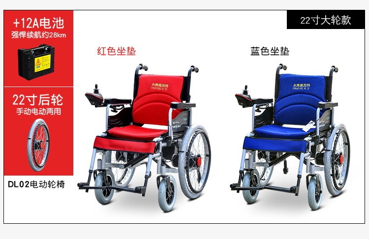 永辉2016.12.12-F1电动轮椅03.jpg