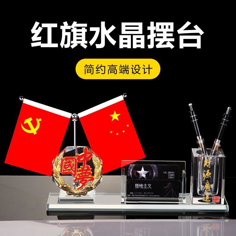 중국 꿈 크리스탈 명함 케이스 크리스탈 펜 홀더