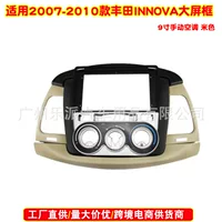 Применимо к 2007-2014 TOYOTA INNOVA 9-дюймовая Центральная навигационная лицевая рамка Android с большим экраном