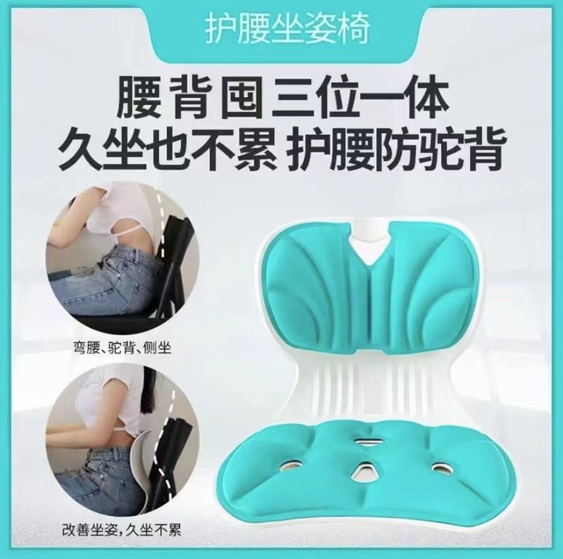 腰をかばって座る姿勢矯正器猫背を予防する事務室は長く座っても疲れません。|undefined
