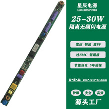 24W-30W������Ƶ�����ۿ�ѹ��P�ƹ���������չ��LED������Դ