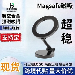 Cross-border 1080 ° rotating magnetic suction car-mounted mobile phone bracket folding high-end strong magnetic instrument panel car navigation rack