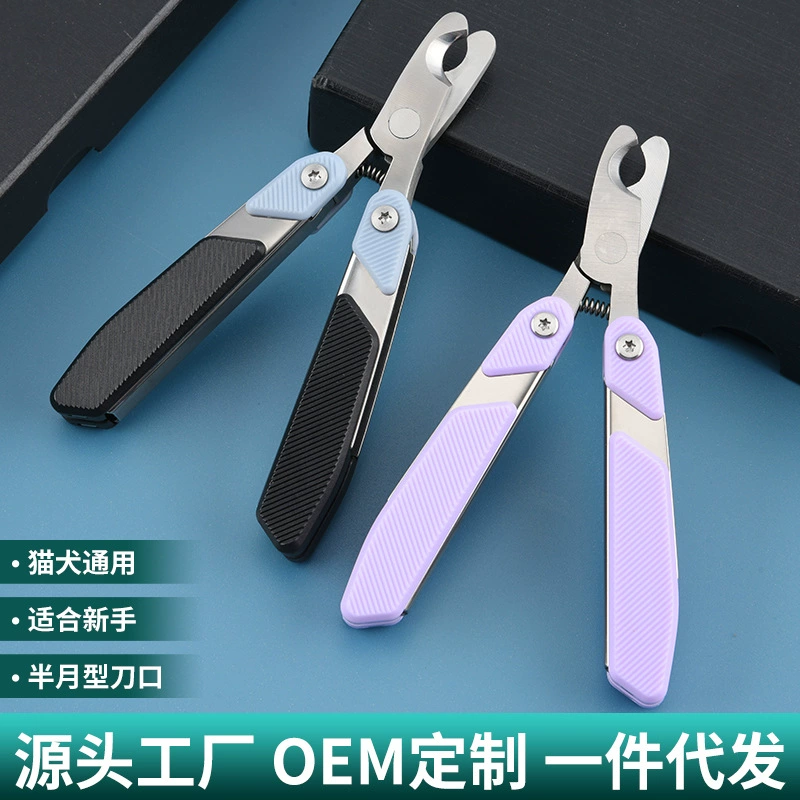 Ножницы для домашних животных, складные кусачки для ногтей для домашних животных, универсальные многофункциональные портативные кусачки для кошачьих ногтей, кусачки для ногтей для собак