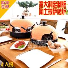 披萨炉 陶土 比萨炉披萨电烤炉烤箱 烤披萨4人6人8人其他电泳