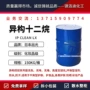 lvclean日本ip十二烷