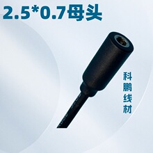 2.5*0.7ĸ�^2507ĸ��DC��USB��늾����L��